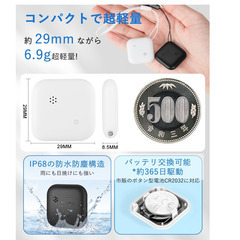 【新品未使用】Apple「探す」対応 エアタグ 2個セット／超小型スマートタグ／MFi＆技適認証済み／GPS搭載 iPhone専用／財布・鍵・子ども・高齢者見守りにの画像