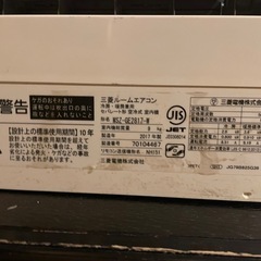 ※再掲【ジャンク】三菱ルームエアコン 霧ヶ峰 MSZ-GE2817-W（2017年製・2.8kW） の画像