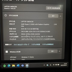 ジャンク Lenovo ideapad5 14ALC05 の画像