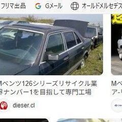 メルセデス―ベンツ126-560SEL-インブレム一個2000円で販売の画像