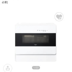 (ほぼ新品)AQUA食器洗い乾燥機ADW-L4(W)  の画像