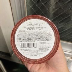 DAISO エンボスディスペンサーボトルの画像