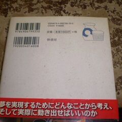 ライフスタイルとしての蕎麦屋: 自分らしい蕎麦屋の開き方 [tankobon_hardcover] 片倉英統 [Feb 26, 2014]の画像