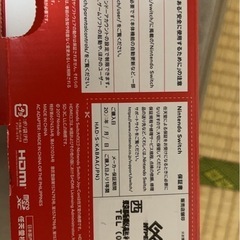 ニンテンドSwitchの画像