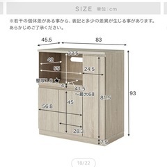 ロウヤ　食器棚　　レンジボード　キッチンカウンターの画像
