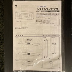 山善　テレビ台　40型の画像