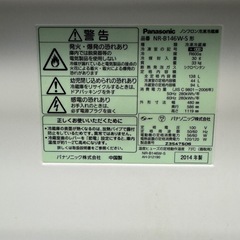［取引中］冷蔵庫 パナソニック 138L  NR-B146W-S　の画像