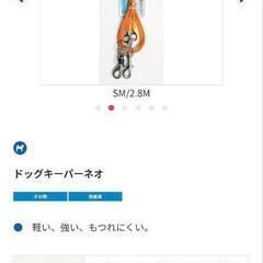アース・ペット　ドッグキーパーネオ　2.8mの画像