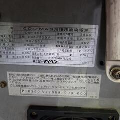 半自動溶接機　ジャンクの画像