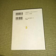 中古本の画像