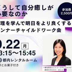 どうして自分癒し、自分メンテが必要なのか　