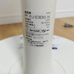【受渡決定済】SHARP 扇風機の画像