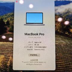 Apple MacBook Pro 13インチ (M1, 2020)の画像