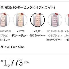 新品✨カイロソックス❣️定価1773円！の画像