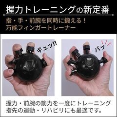 【新品】 筋トレ ハンドグリップ 握力 トレーニング フィンガー 握力強化 ストレス解消の画像
