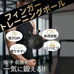 【新品】 筋トレ ハンドグリップ 握力 トレーニング フィンガー 握力強化 ストレス解消の画像