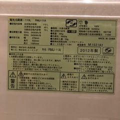 ※引き取り先確定済【無印良品2012年製】冷蔵庫110リットル(ホワイト)の画像