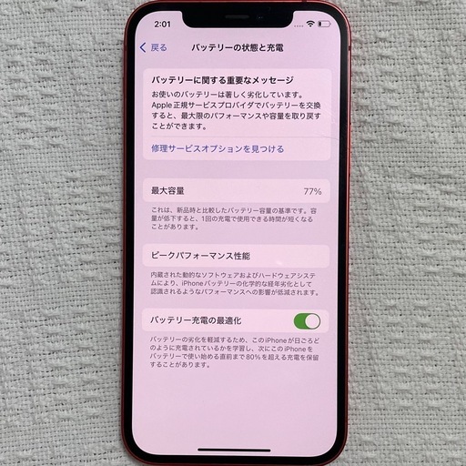 iPhone12  256GB