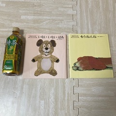 いないいないばあ & もうねんね 絵本2冊セット　人気の画像