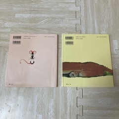 いないいないばあ & もうねんね 絵本2冊セット　人気の画像