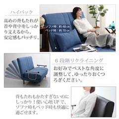 ソファベッドの画像