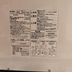 【9/13まで】Haier 単機能電子レンジ JM-FH18D 600W ヘルツフリーの画像