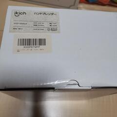 新品✨ハンドブレンダー❣️の画像