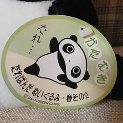 たれぱんだ　ぬいぐるみの画像