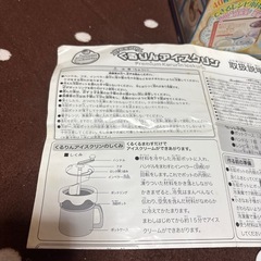 くるりんアイスクリン　レシピ取説付きの画像