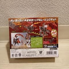 新品　ZOIDS　ラプトールの画像