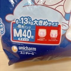 夜用 おむつ Mサイズ(6〜13kg用)　９枚 マミーポコの画像