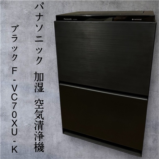 【ハイクラスモデル】Panasonic 加湿 空気清浄機