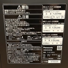 【ハイクラスモデル】Panasonic 加湿 空気清浄機の画像