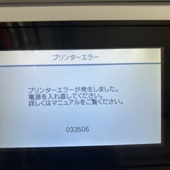 ジャンクEPSONプリンターPX-M5081Fの画像