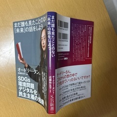 台湾デジタル相オードリー・タン「まだ誰も見たことがない『未来』の話をしよう」の画像
