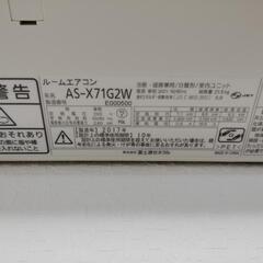 【価格交渉可】 「ノクリア」 Xシリーズ AS-X71G2 2017製 現役の画像