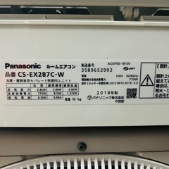 基本取り付け工賃込み　 パナソニックエアコン CS-EX287C-W 主に8-10畳100V 2018年製♻️引き取り場合28000円となります。の画像