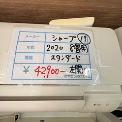 標準設置工事込　19 シャープ2020年8畳用ルームエアコン　ゴールデンアップルの画像