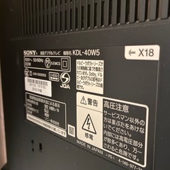 テレビ　BRAVIA KDL-40W5 [40インチ]の画像