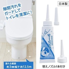 便器のすき間シーリング 50g 替えノズル1本付きの画像