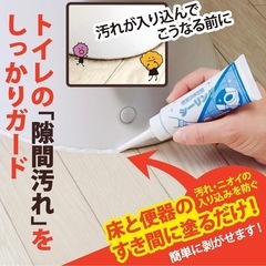便器のすき間シーリング 50g 替えノズル1本付きの画像