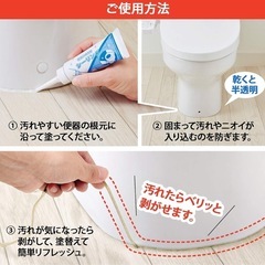 便器のすき間シーリング 50g 替えノズル1本付きの画像