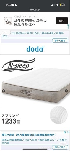 シングルマットレス