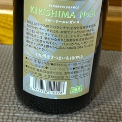 霧島　KIRISHIMA No.8の画像