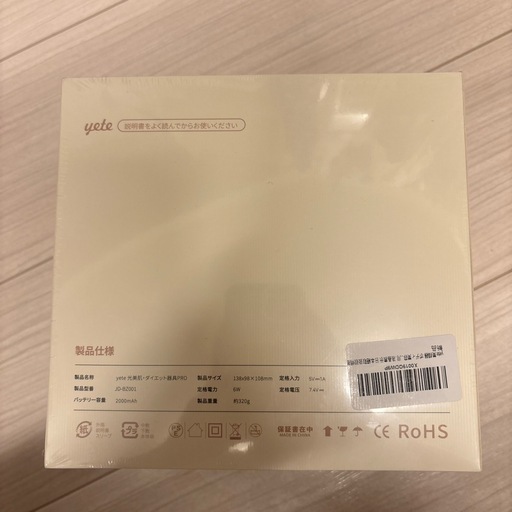 新品未使用yete 美顔器