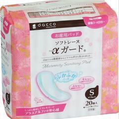 破水セット&産褥パッドSの画像