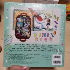 新品✨絵本❣️モーリーのすてきなおいしゃさんバッグ 定価1760円①の画像