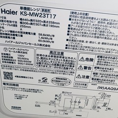 2024年製電子レンジ 美品の画像