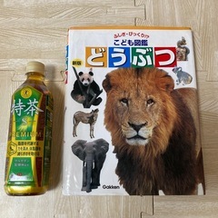 ふしぎ・びっくり!?  こども図鑑　どうぶつ　人気の画像