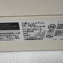 標準設置工事込　三菱　2017年　自動洗浄10畳用ルームエアコン　ゴールデンアップルの画像